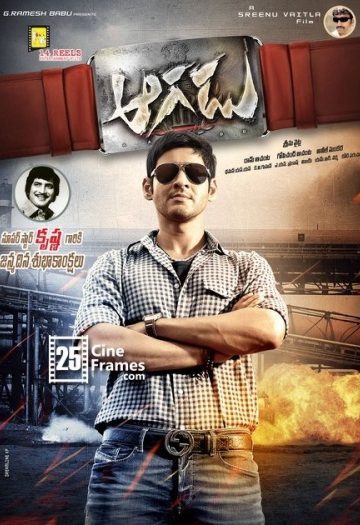 Aagadu.jpg