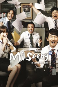 misaeng-Custom.jpg