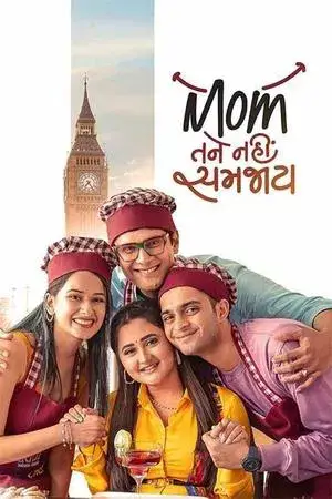 mom-tane-nai-samjay.webp.webp