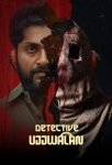 Detective20Ujjwalan20202520Hindi20ORG.jpg