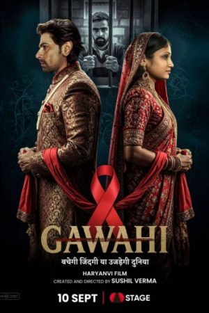 Gawahi.jpg