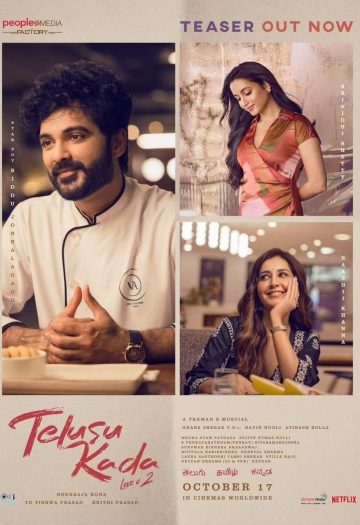 Telusu20Kada.jpg