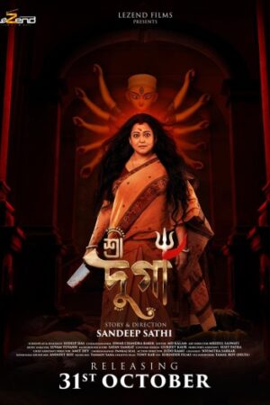 Shree20Durga.jpg