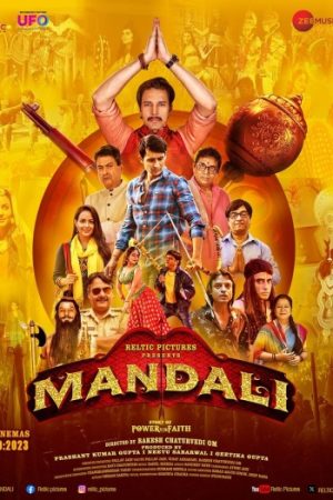 Mandali.jpg
