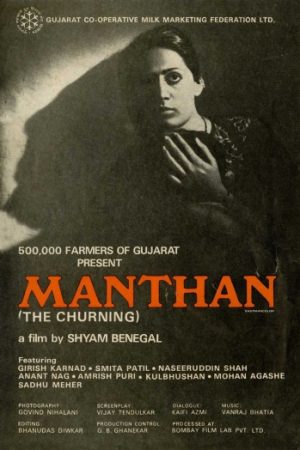 Manthan20197620Hindi.jpg