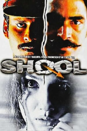 Shool.jpg