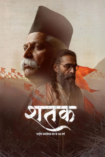Shatak20Sangh20Ke2010020Varsh.jpg