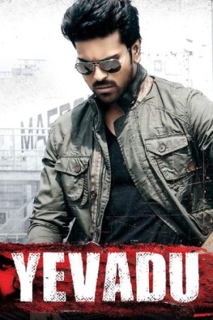 Yevadu.jpg