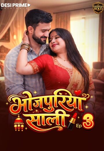 Bhojpuriya20Saali203.jpg