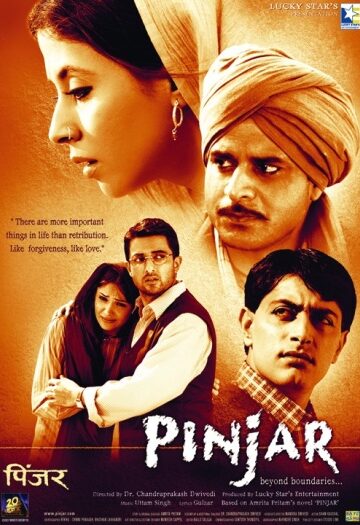 Pinjar.jpg