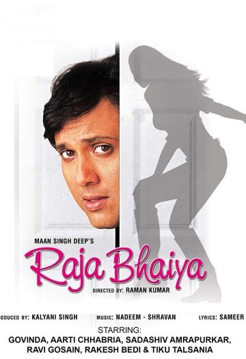 Raja20Bhaiya202003.jpg