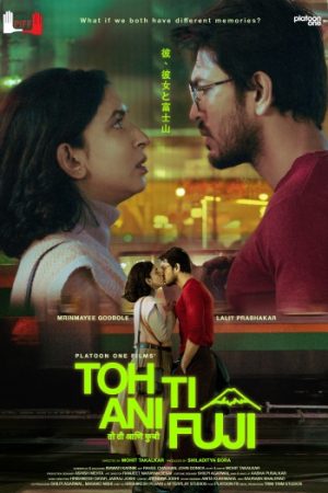 Toh20Ti20Ani20Fuji202026.jpg