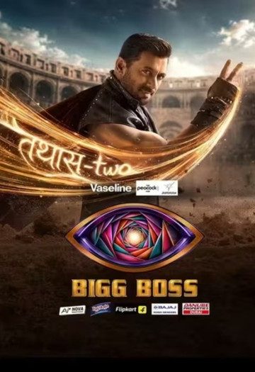 1790389370_Bigg20Boss202026.jpg