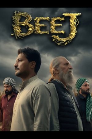 Beej202026.jpg