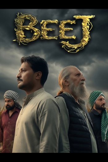 Beej202026.jpg