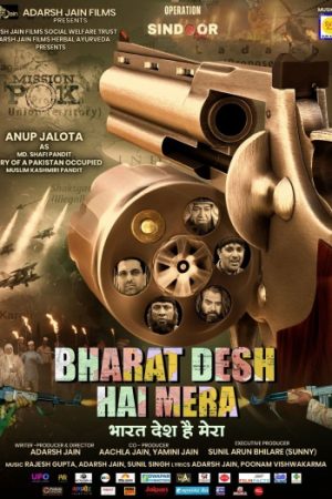 Bharat20Desh20Hai20Mera202026.jpg