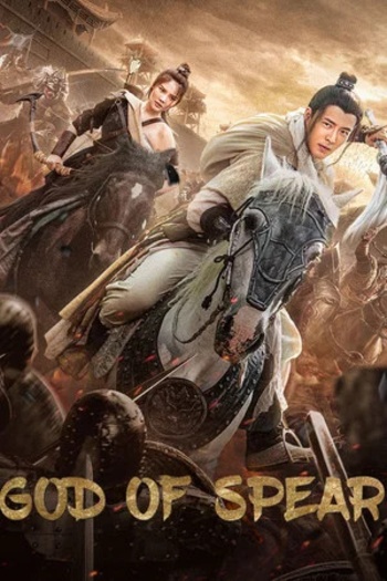 God20of20Spear202022.jpg