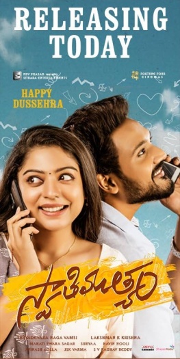 Swathi20Muthyam202022.jpg