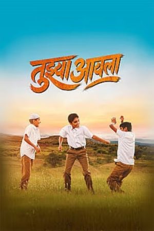 Tujhya20Aaila20202620Marathi.jpg