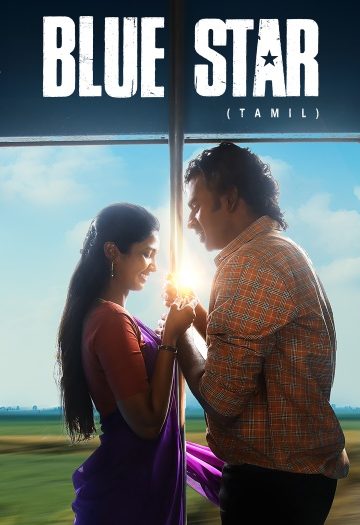 Blue20Star202024.jpg