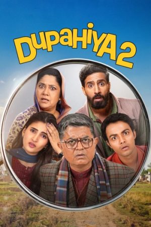 Dupahiya202026.jpg