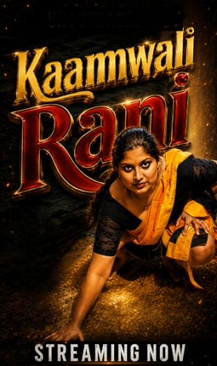 Kaamwali20Rani202026.jpg