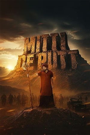Mitti20De20Putt20202620Punjabi.jpg