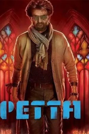 Petta202019.jpg