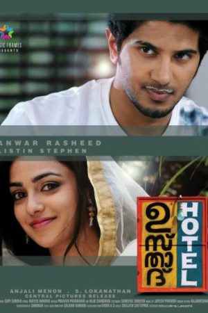 Ustad20Hotel202012.jpg20alt.jpeg