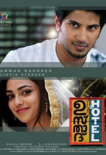 Ustad20Hotel202012.jpg20alt.jpeg