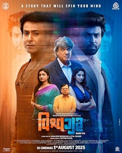 Vishwaguru202025.jpg